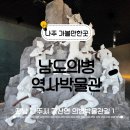 의병박물관 | [나주 가볼만한곳] '남도의병역사박물관' 주말 나들이 (ft. 어린이박물관 솔직 후기)