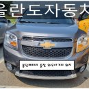 와우자동차서비스