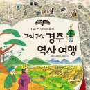 역사보고 배우고 이미지