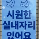 몽이랑 | [서울 영등포]여의도 야장술집 닭발맛집 ‘몽이닭발.몽이네’웨이팅 야장후기