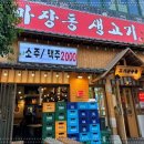마장동생고기 이미지