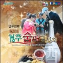떡잔치