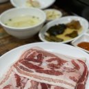 대성생삼겹살