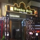 봄베이인도요리전문점 이미지