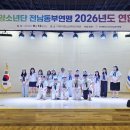 한국해양소년단전남동부연맹