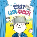 꾸러기문구 - 서구 새오개로 8-1 | 꾸러기문구