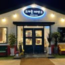 소개울길 이미지