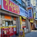 황보네먹거리 이미지