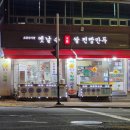 가창쌀찐빵만두 이미지