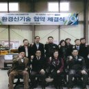 ㈜하나환경 이미지