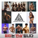 피지컬액티브짐 방이2호점 | [잠실] 몽촌토성헬스장/잠실헬스장 추천 피지컬액티브짐 방이점