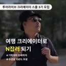 (주)라이브투어 이미지
