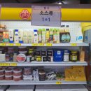 유찬네착한마트 이미지