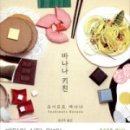 마담키친 이미지