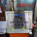 영광통닭센터