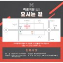 미쁨의원 이미지