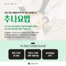 상모설명한의원 이미지