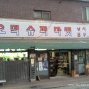 오덕2 이미지