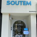 소유템부경대점 이미지