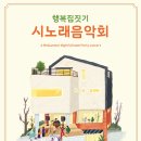 행복집 이미지