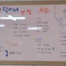 덕이네분식 이미지