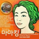 마마킹먹거리순대볶음 ㅡ 가락시장다농마트장보기/ 하남왕도매식자재마트 장보기 / 백미식품조랭이떡...