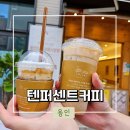 텐퍼센트커피용인드마크 이미지