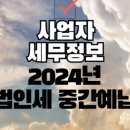 세무법인세연택스 - 평택시 죽백5로 23 | 세무법인세연택스