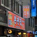 내 기준 고기보다 잔치국수맛집_인천 주안 본전집 내돈내산 솔직후기