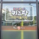 세븐일레븐 울산온산덕신점 | 주차·놀이방 완비! 온산 맛집 맛나감자탕, 울산 덕신 맛집 추천🔥