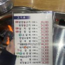 광양불고기 수서 이미지