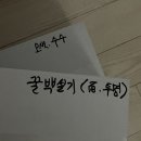 백일: 전주 맛있고 유명한 살림떡 백일상 떡 주문 꿀백설기/오색송편/수수경단