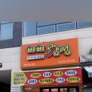 서창목욕탕 이미지