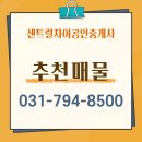 미사센트럴자이(031-794-8500 이미지