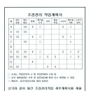 Re: 동우라이프산업과 조경계약서(출처-홈페이지) 이미지