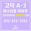 고덕르플로랑샤론공인중개사사무소 이미지