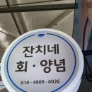 잔치네포차 이미지