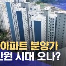 울산 아파트 분양가 3천만원 시대 오나? 이미지