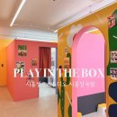 시흥셀프스튜디오 장곡동 플레이인더박스 시흥장곡점 시흥데이트코스(feat. 복숭아필터 good)