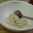 궁중칼국수 이미지