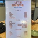 너구리알탕아구찜 네이버블로그