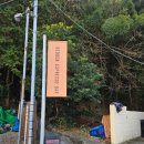 펜션화수목 | 통영 저장고 더 에스프레소 내돈내산 후기