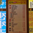 전주 이가네 콩나물국밥 이미지