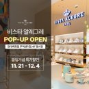 알레그레 | <현대백화점 무역센터점>에서 만나는 명품 테이블웨어 비스타 알레그레 팝업스토어 후기