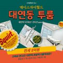 FOREST공인중개사사무소 이미지