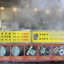 신바람난찐빵집손만두 이미지