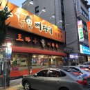 조마루뼈다귀무전점 이미지