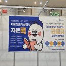 [한빛 서포터즈 3기] 대한민국 대표 축제 박람회 가다!!- 축제박람회 후기✨️