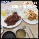 엄마손김밥왕돈까스 이미지