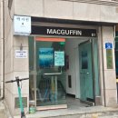 향정원 | 합정 홍대 데이트 추천 - 맥거핀씨어터(연극+음식)후기